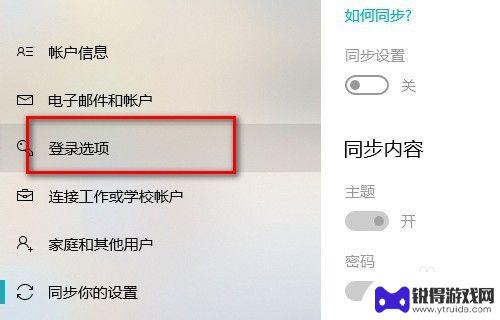 如何设置关屏密码手机 Win10怎么取消锁屏密码