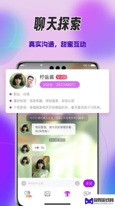 心火app客户端