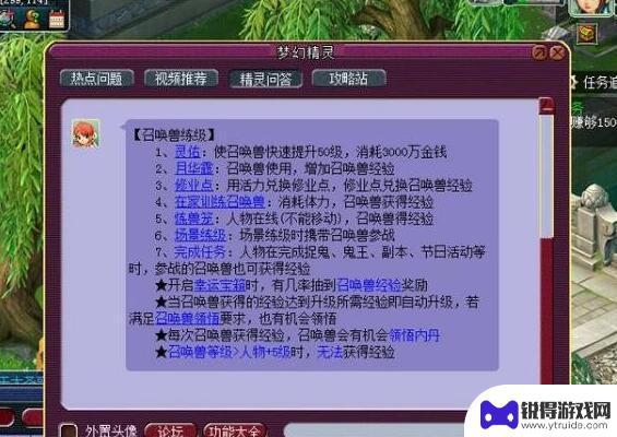 梦幻宝贝如何快速升级 梦幻西游宝宝快速升级攻略