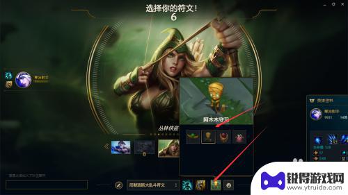 手机英雄联盟如何设置皮肤 LOL守卫皮肤怎么使用