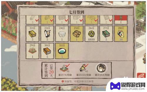 江南百景图怎么让闲人入住 《江南百景图》闲人使用技巧