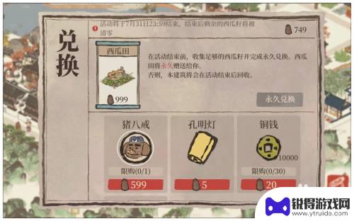 江南百景图怎么让闲人入住 《江南百景图》闲人使用技巧