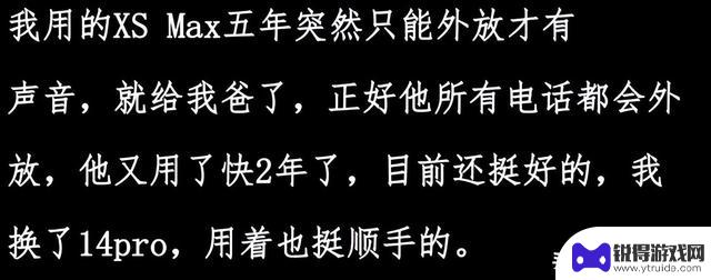 苹果手机使用寿命长达五六年，是否被夸大了？网友的评论似乎有道理