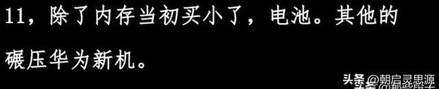 苹果手机使用寿命长达五六年，是否被夸大了？网友的评论似乎有道理