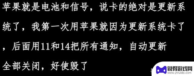 苹果手机使用寿命长达五六年，是否被夸大了？网友的评论似乎有道理