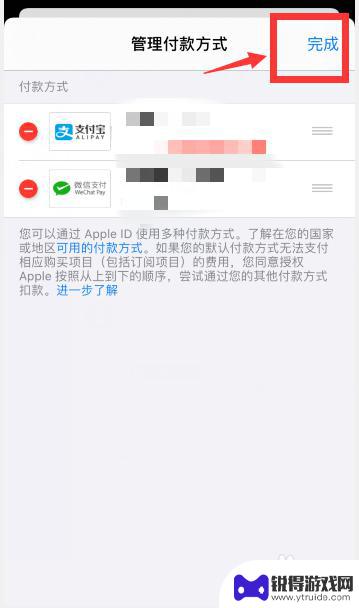 苹果手机怎么设置优先付款方式 苹果手机App store默认付款账户调整指南