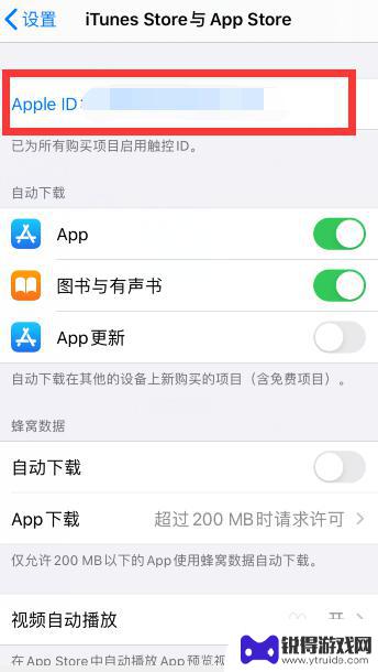 苹果手机怎么设置优先付款方式 苹果手机App store默认付款账户调整指南