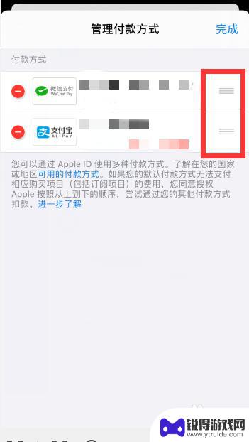 苹果手机怎么设置优先付款方式 苹果手机App store默认付款账户调整指南