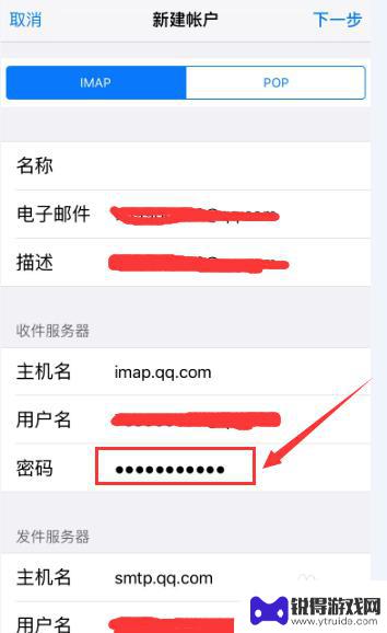 苹果手机的邮箱如何打开 iPhone自带邮箱如何设置签名