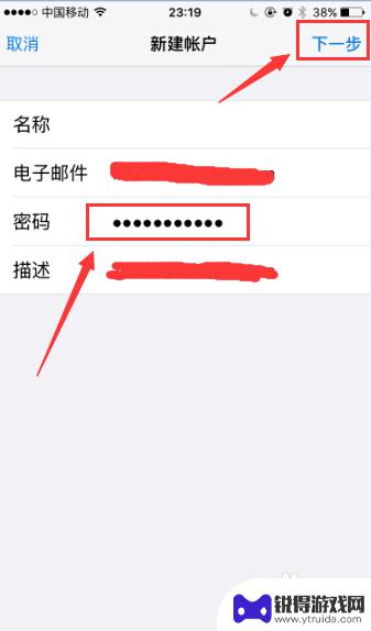 苹果手机的邮箱如何打开 iPhone自带邮箱如何设置签名