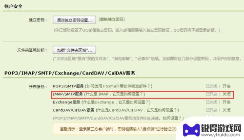 苹果手机的邮箱如何打开 iPhone自带邮箱如何设置签名