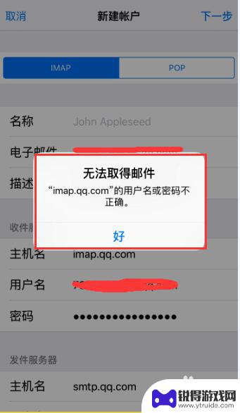 苹果手机的邮箱如何打开 iPhone自带邮箱如何设置签名