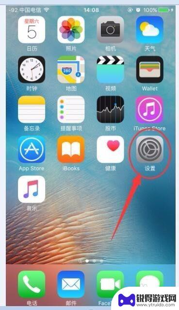 苹果手机的邮箱如何打开 iPhone自带邮箱如何设置签名