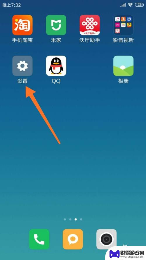 手机看小说怎么设置声音 手机自带朗读功能如何使用