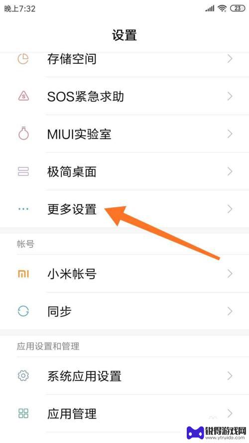 手机看小说怎么设置声音 手机自带朗读功能如何使用
