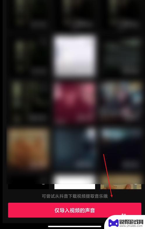 手机上怎么把视频里的声音提取出来 剪映提取视频音频的步骤