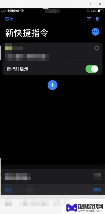 苹果手机如何设置下栏图标 iPhone快捷指令如何添加自定义图标