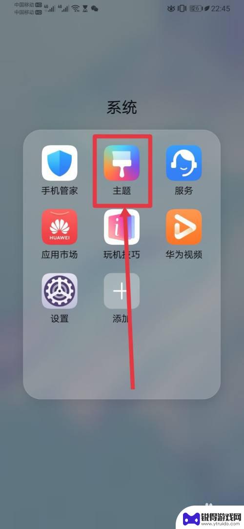 如何设置个性桌面图标 华为手机 华为手机桌面应用如何设置自定义图标