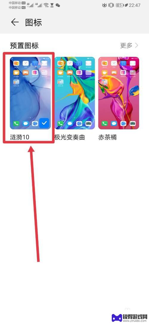 如何设置个性桌面图标 华为手机 华为手机桌面应用如何设置自定义图标