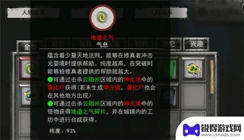 鬼谷八荒怎么降低仇恨 鬼谷八荒如何解除仇人仇恨