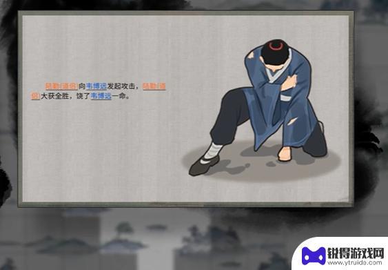 鬼谷八荒怎么降低仇恨 鬼谷八荒如何解除仇人仇恨