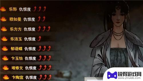 鬼谷八荒怎么降低仇恨 鬼谷八荒如何解除仇人仇恨