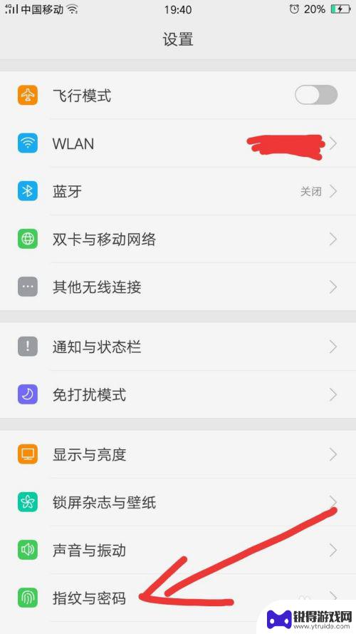 oppo手机怎么更改密码 OPPO手机锁屏密码设置方法