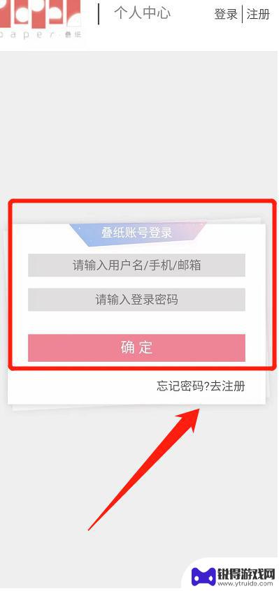 闪耀暖暖如何查看自己的账号密码 闪耀暖暖怎么查看自己的账号