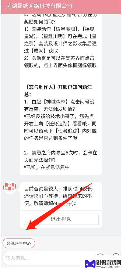 闪耀暖暖如何查看自己的账号密码 闪耀暖暖怎么查看自己的账号