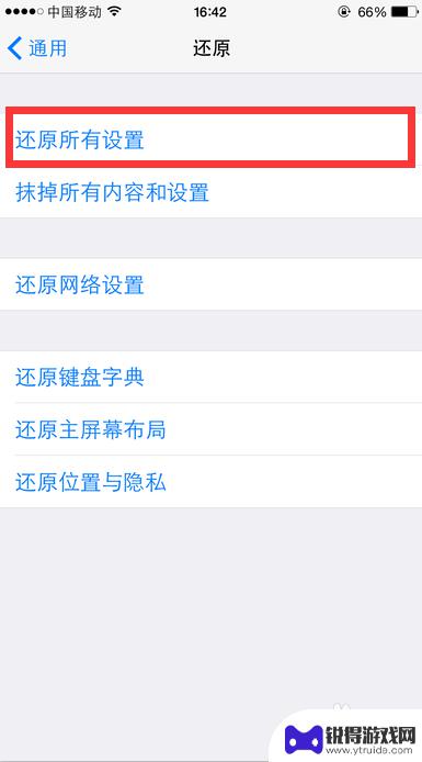 苹果手机两个一样的app图标 iPhone页面重复图标删除方法