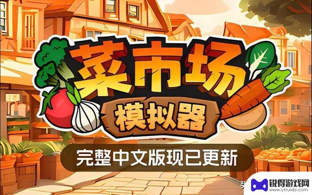 在这些单机游戏中，我在虚拟世界中拥有了无限的自由