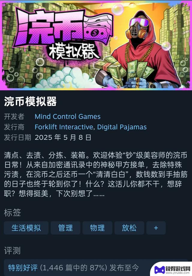 在游戏中数钱到手抽筋，竟然也很有乐趣