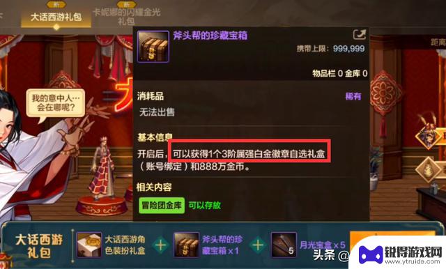 DNF手游：官方签约主播爆料，12级徽章即将推出！毕业双属性强化奖励高达10万Rmb