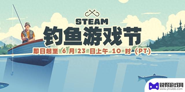 探寻乐趣，Steam钓鱼节特卖启动：畅享垂钓乐趣，沉浸渔人世界