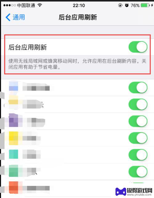 苹果手机怎样关闭后台刷新 苹果手机如何关闭后台应用刷新