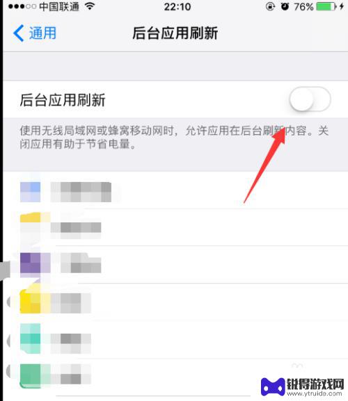 苹果手机怎样关闭后台刷新 苹果手机如何关闭后台应用刷新