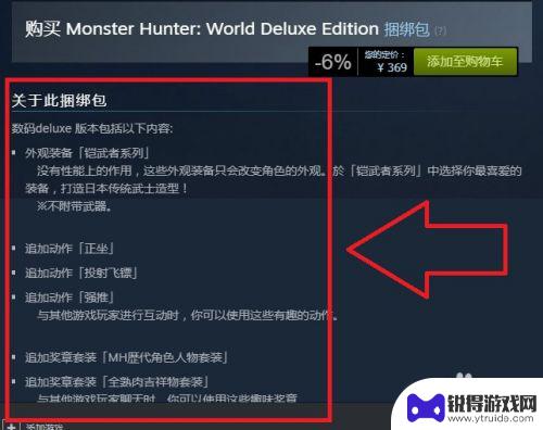 怪物猎人steam有吗 怪物猎人steam版玩法