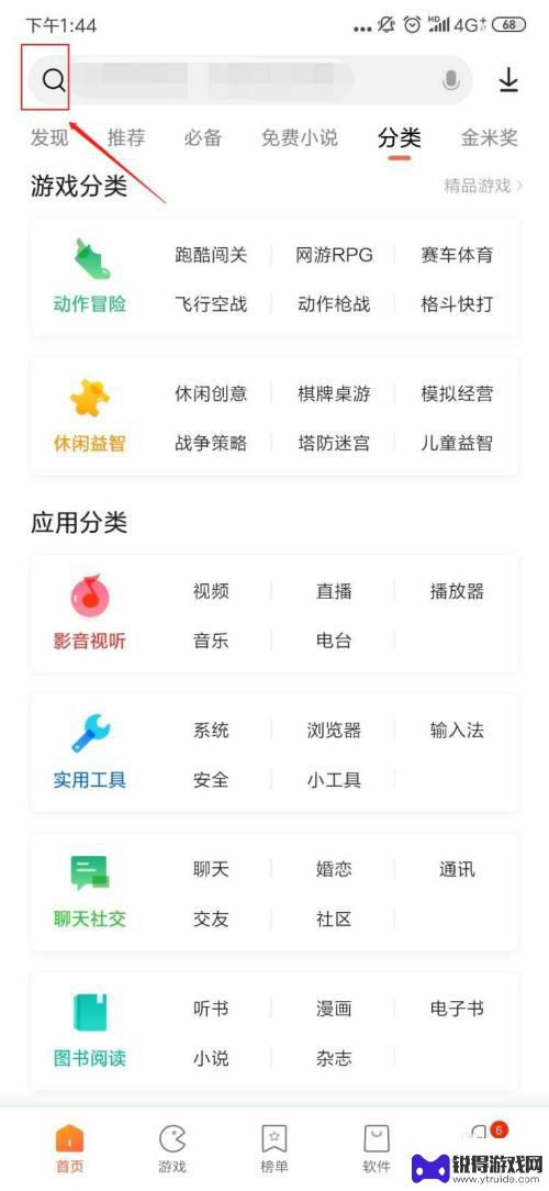 黑莓手机如何下载小爱音箱 小爱音箱APP安装教程