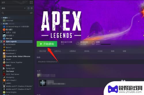 apexsteam怎么换绑 Apex英雄Steam版账号绑定怎么改