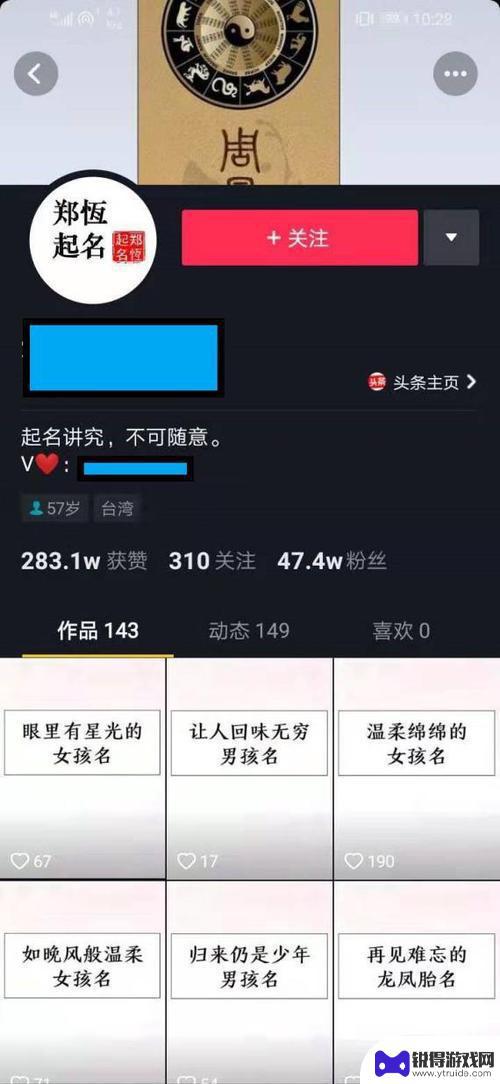 户外日常抖音取名(户外日常抖音取名怎么取)