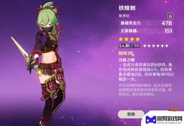 原神火系单手剑角色 原神单手剑角色推荐