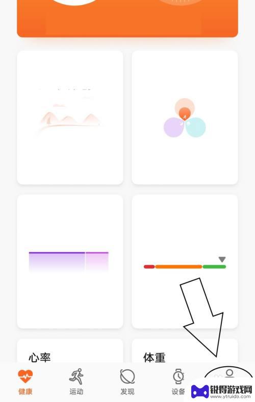 怎么重新设置健康目标手机 怎样在华为运动健康中更改目标