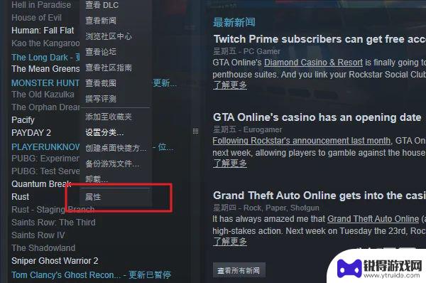 俄罗斯网站安装gta5设置中文 GTA5设置中文攻略详细步骤