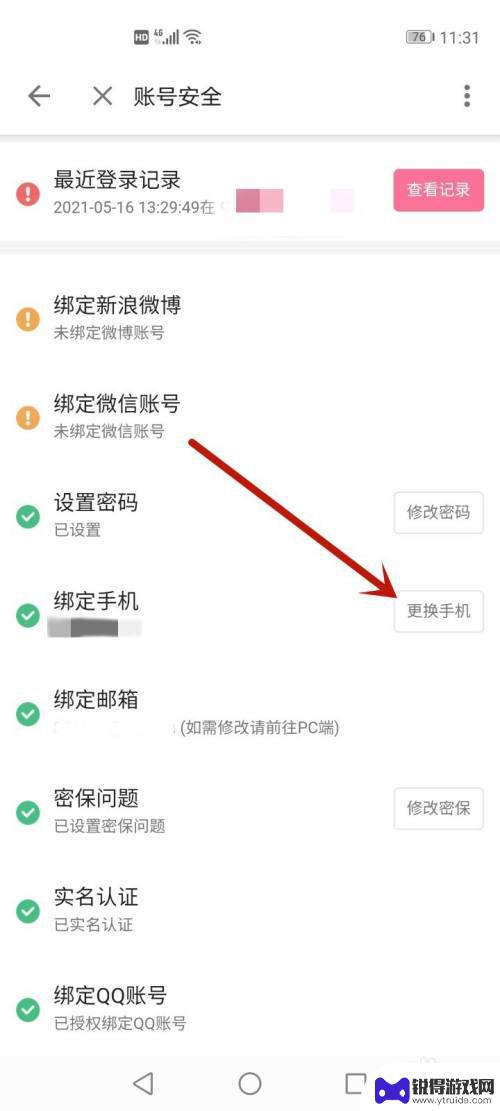 明日方舟 b服 解绑 明日方舟b服账号换绑教程