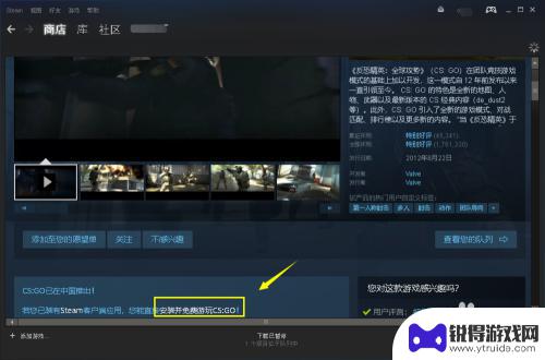 steam怎么下csgo 如何在steam上免费下载CSGO