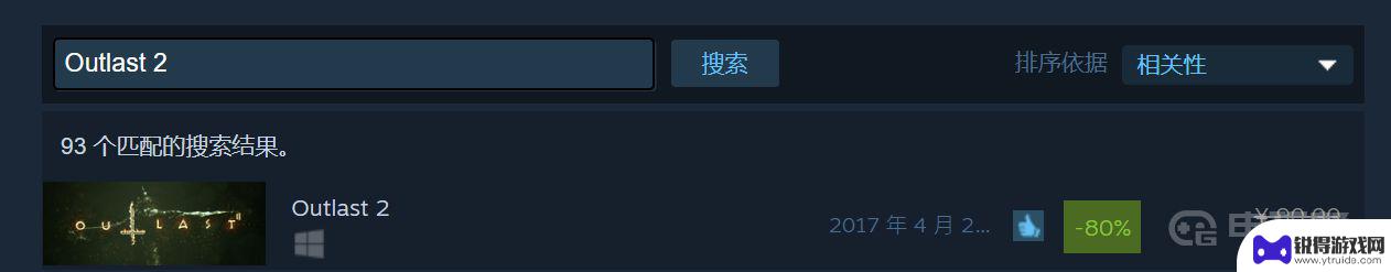 逃生2英文名字叫什么 《逃生2》steam上的中文版本叫什么