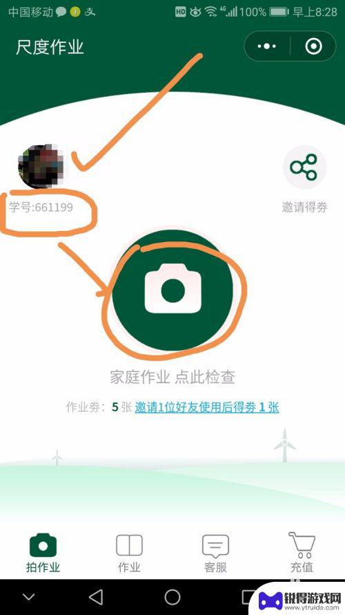 怎么用手机检查作业 利用微信小程序检查作业的步骤