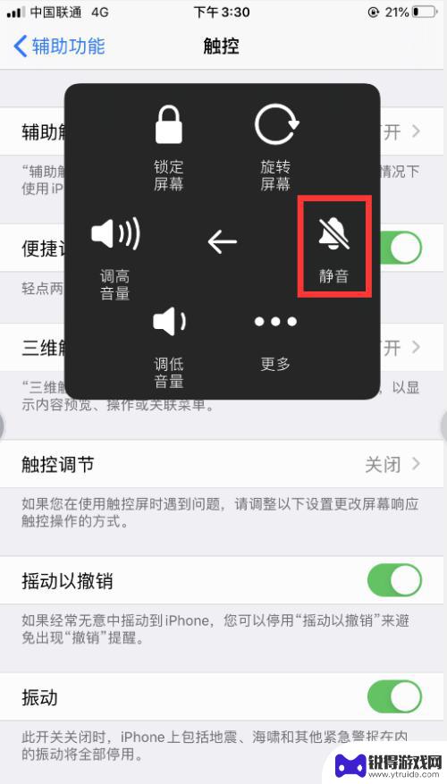 苹果手机怎么手动静音 苹果手机静音模式设置步骤