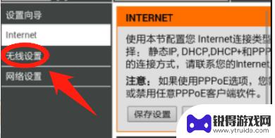 如何用手机改家里的wifi密码和名字 手机改wifi名称和密码的方法