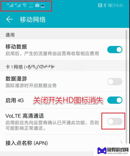 手机网络怎么显示是hd呢 华为手机显示HD图标的含义是什么
